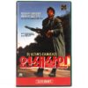 El Ultimo Kamikaze (1984) Korean VHS [NTSC] Korea Spain Paul Naschy Action