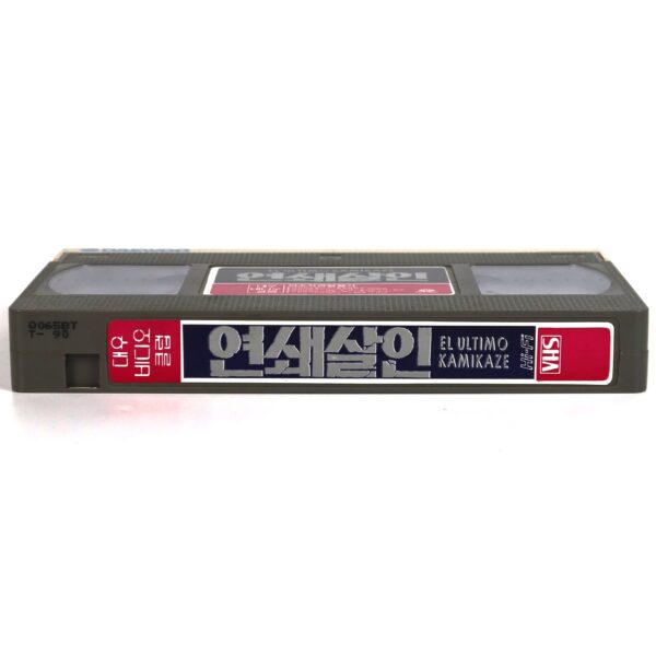 El Ultimo Kamikaze (1984) Korean VHS [NTSC] Korea Spain Paul Naschy Action