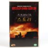 The Straight Story (1999) Korean VHS Rental [NTSC] Korea David Lynch