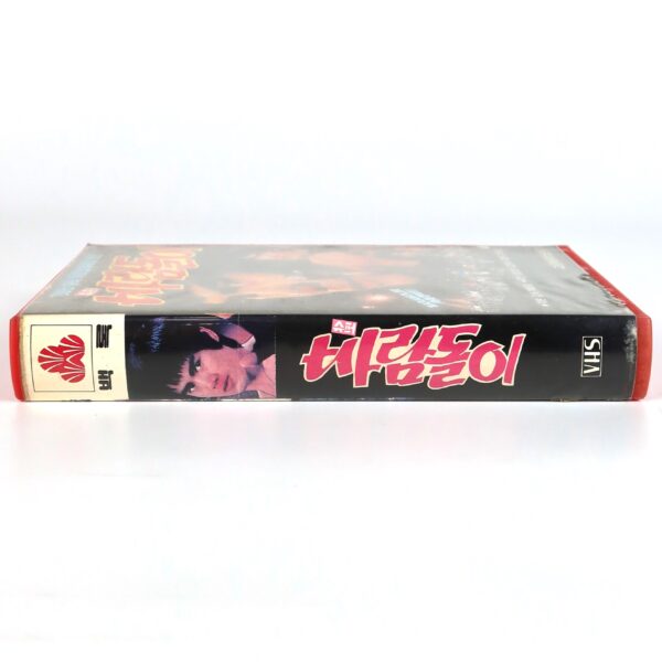 Super Whirlwind (1988) Korea VHS [NTSC] Korean Cinema 슈퍼 바람돌이
