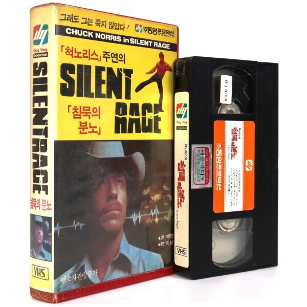 Silent Rage (1982) Korean VHS Rental [NTSC] Korea Chuck Norris