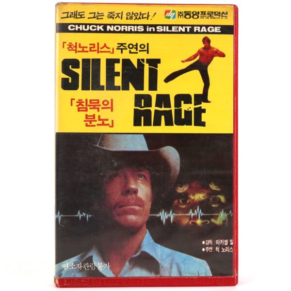 Silent Rage (1982) Korean VHS Rental [NTSC] Korea Chuck Norris