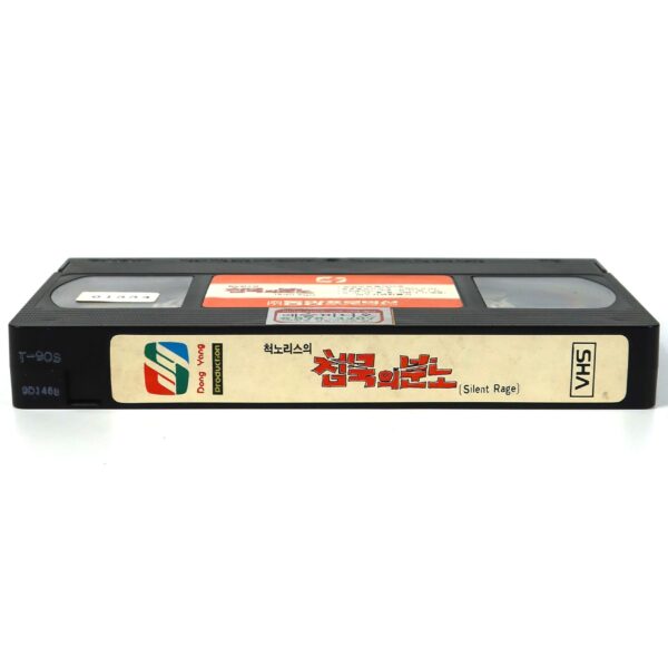 Silent Rage (1982) Korean VHS Rental [NTSC] Korea Chuck Norris