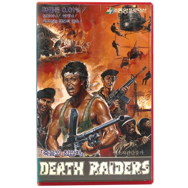 Death Raiders (1984) Korean VHS Rental [NTSC] Korea Filipino Action Philippines