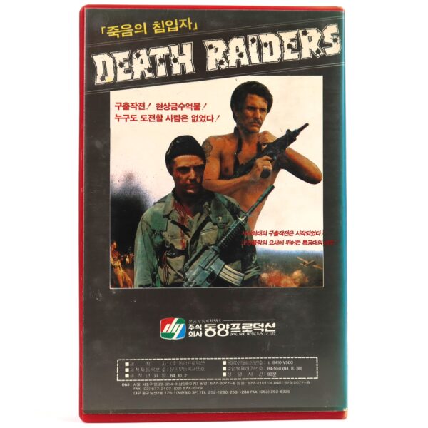 Death Raiders (1984) Korean VHS Rental [NTSC] Korea Filipino Action Philippines