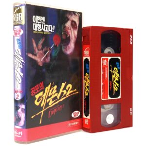 Night of the Demons 2 (1994) Korean VHS [NTSC] Korea Horror Comedy