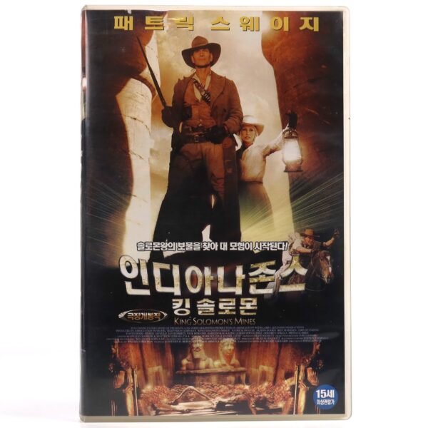 King Solomon’s Mines (2004) Korean Late VHS [NTSC] Korea Patrick Swayze
