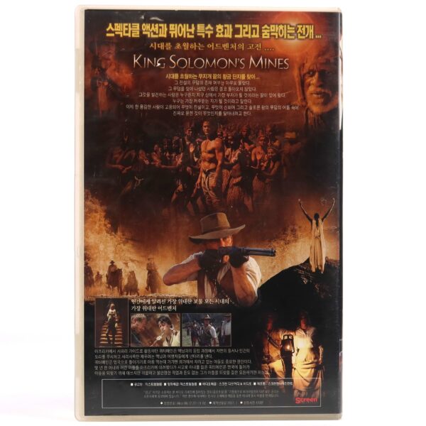 King Solomon’s Mines (2004) Korean Late VHS [NTSC] Korea Patrick Swayze