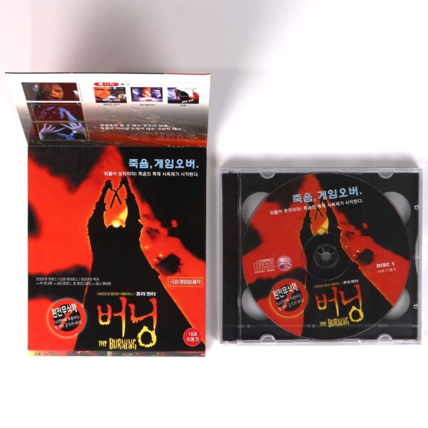 The Burning (1981) Korean Sealed VCD Video CD Korea Horror