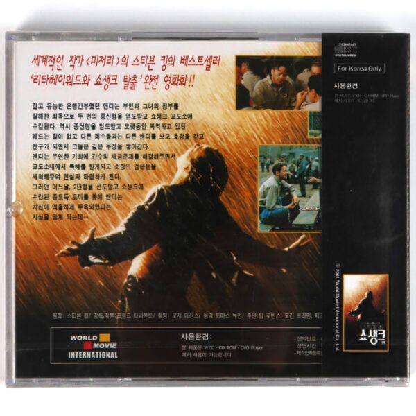 The Shawshank Redemption (1994) Korean Sealed VCD Video CD Korea OBI