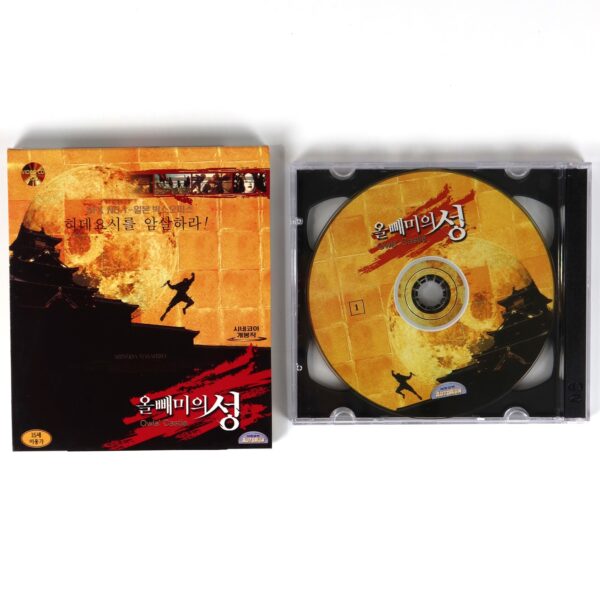Owl's Castle (1999) Korean VCD Video CD Korea Japan Ninja