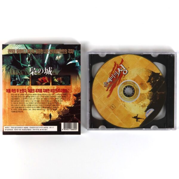 Owl's Castle (1999) Korean VCD Video CD Korea Japan Ninja