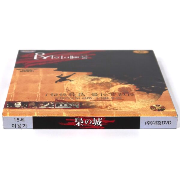 Owl's Castle (1999) Korean VCD Video CD Korea Japan Ninja