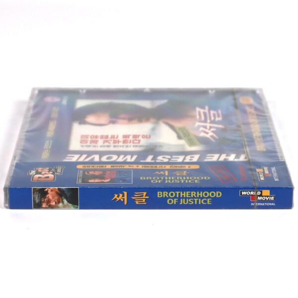 Brotherhood of Justice (1986) Korean Sealed VCD Video CD Korea OBI Keanu Reeves