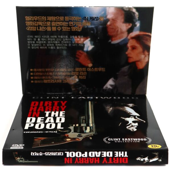 The Dead Pool (1988) Korean Sealed VCD Video Korea Dirty Harry Clint Eastwood