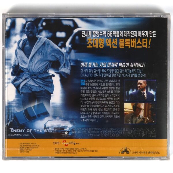 Enemy of the State (1998) Korean Sealed VCD Video CD Korea Will Smith