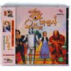 The Wizard of Oz (1939) Korean Sealed VCD Video CD Korea OBI