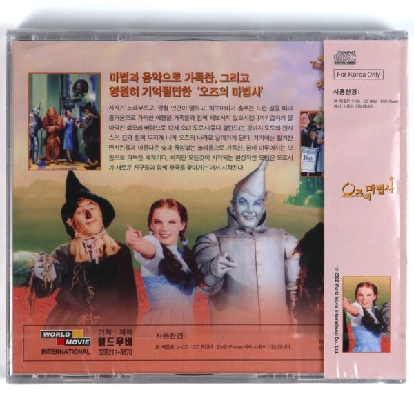 The Wizard of Oz (1939) Korean Sealed VCD Video CD Korea OBI