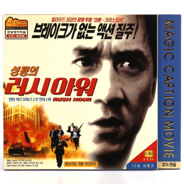 Rush Hour (1998) Korean Sealed VCD Caption Video Korea Jackie Chan