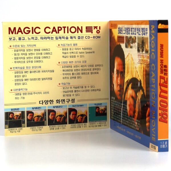 Rush Hour (1998) Korean Sealed VCD Caption Video Korea Jackie Chan