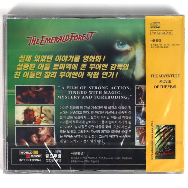 The Emerald Forest (1985) Korean Sealed VCD Video CD Korea OBI