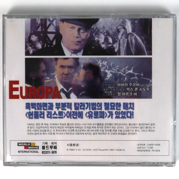 Europa (1991) Korean Sealed VCD Video CD Korea Lars von Trier