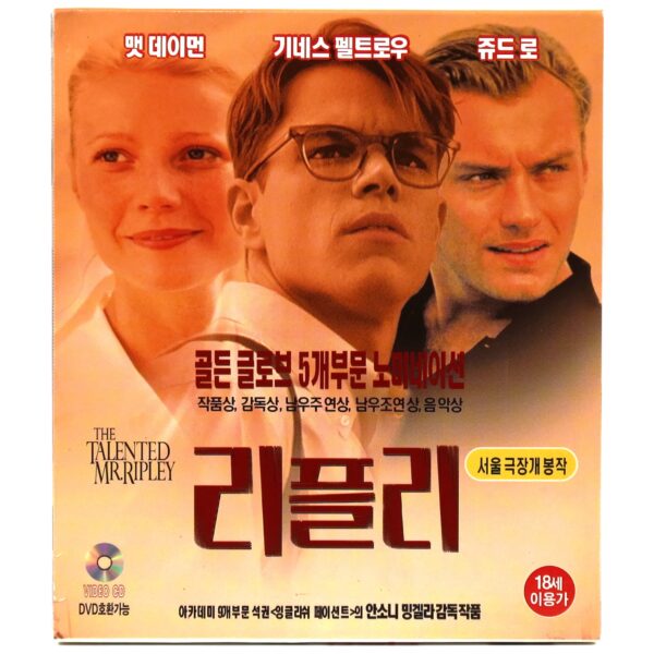 IMG_2681 The Talented Mr. Ripley (1999) Korean Sealed VCD Video CD Korea Matt Damon