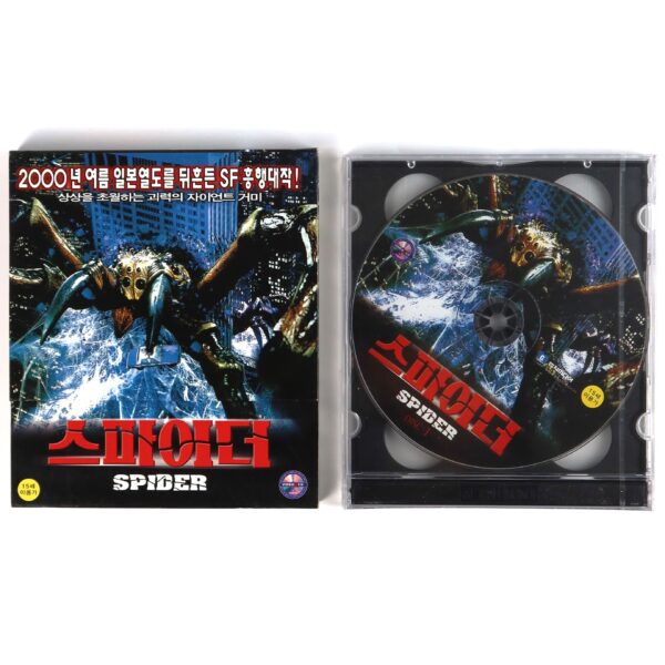Spiders (2000) Korean Sealed VCD Video CD Korea B-Horror