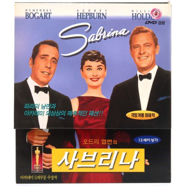 Sabrina (1954) Korean Sealed VCD Video CD Korea Audrey Hepburn