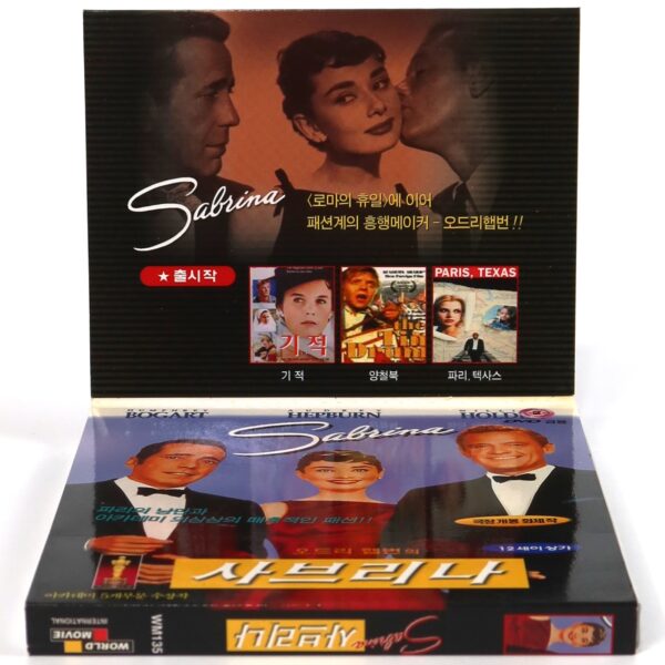 Sabrina (1954) Korean Sealed VCD Video CD Korea Audrey Hepburn