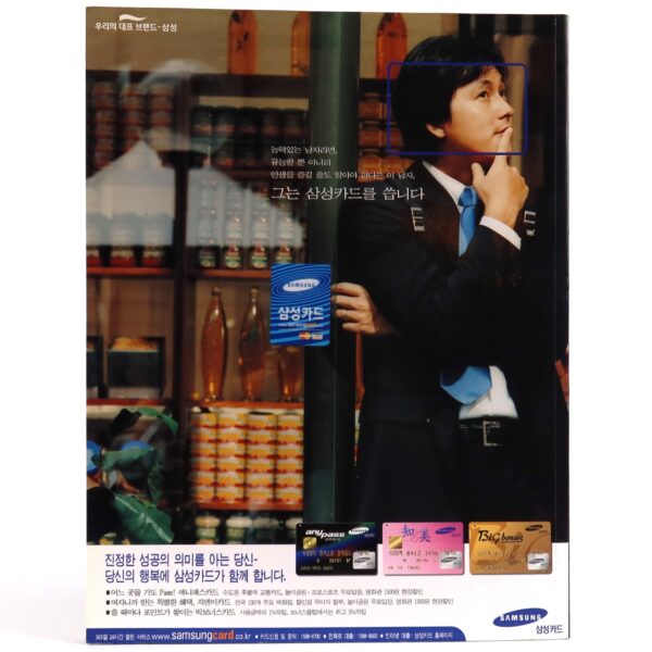 SMTown S.M. Fanclub Magazine 2002 4th Issue S.E.S. H.O.T Boa Early K-Pop
