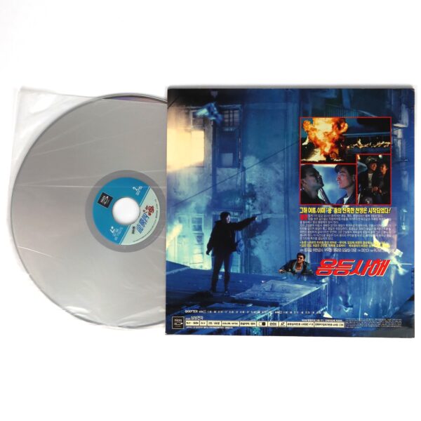 Gun & Rose (1992) Korean Laserdisc LD Korea Gun Fu Action Hong Kong