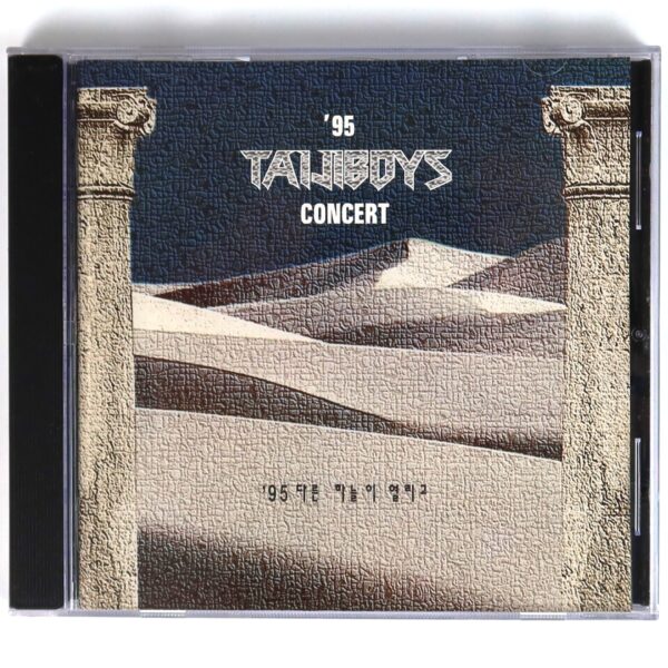 Seo Taiji And Boys - '95 Taijiboys Concert Album CD K-Rock Korea 95