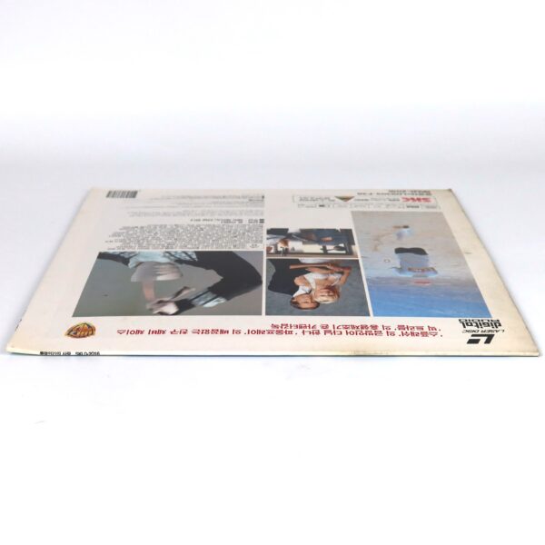 Memoirs of an Invisible Man (1992) Korean Laserdisc LD Korea John Carpenter