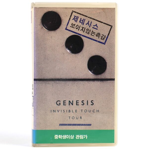 Genesis: The Invisible Touch Tour (1987) Korean VHS [NTSC] Korea