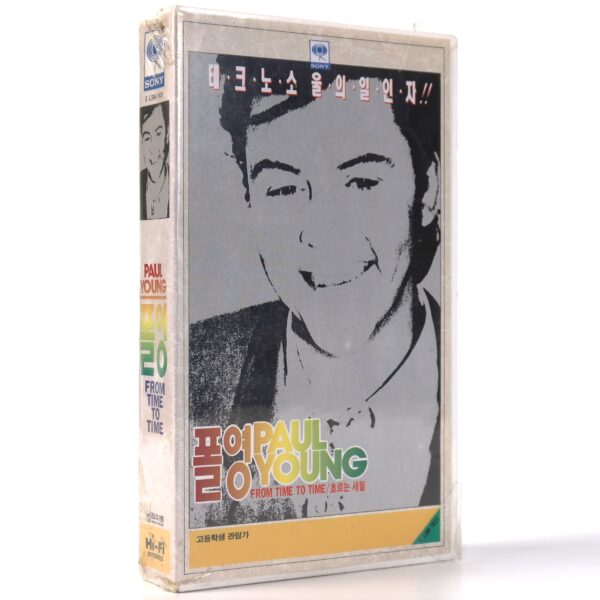 Paul Young: From Time To Time (1991) Korean Sealed VHS [NTSC]