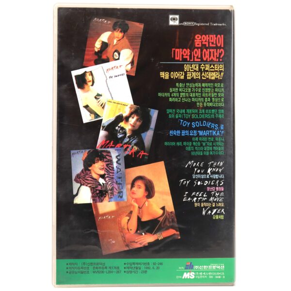 Martika: Music Videos (1992) Korean VHS [NTSC] Korea Video Hits