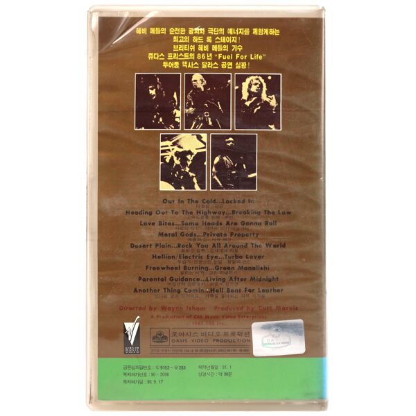 Judas Priest: Priest... Live! (1987) Korean VHS [NTSC] Korea [read]