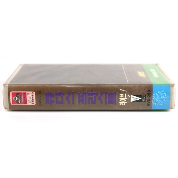 Judas Priest: Priest... Live! (1987) Korean VHS [NTSC] Korea [read]