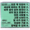 Ha Heonjin Band and Kim Ganji - Don't Want Nothing In This World CD Indie Korea