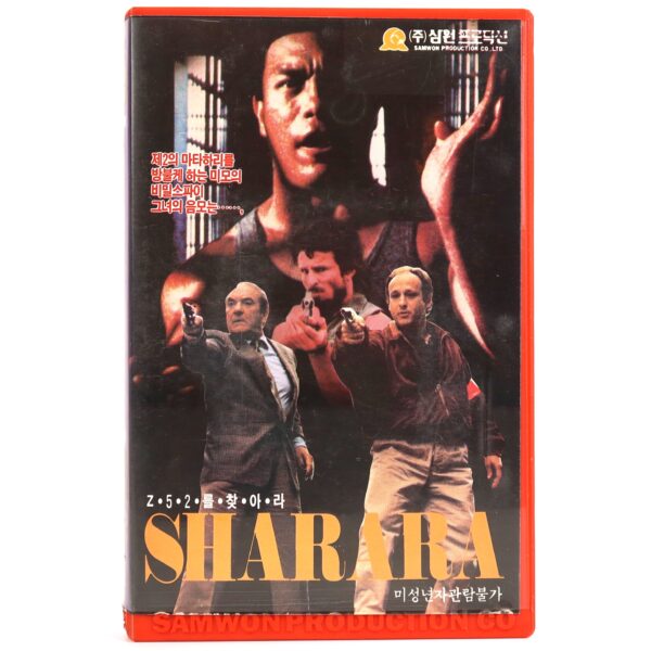 Sharara (1984) Korean VHS [NTSC] Korea Bollywood India Hindi Rare