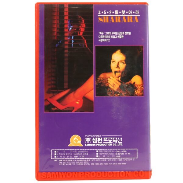 Sharara (1984) Korean VHS [NTSC] Korea Bollywood India Hindi Rare