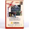 Good To Go (1986) Korean VHS [NTSC] Korea Short Fuse Art Garfunkel