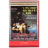 Turkish Delight (1973) Korean VHS [NTSC] Korea Turks Fruit Rutger Hauer English