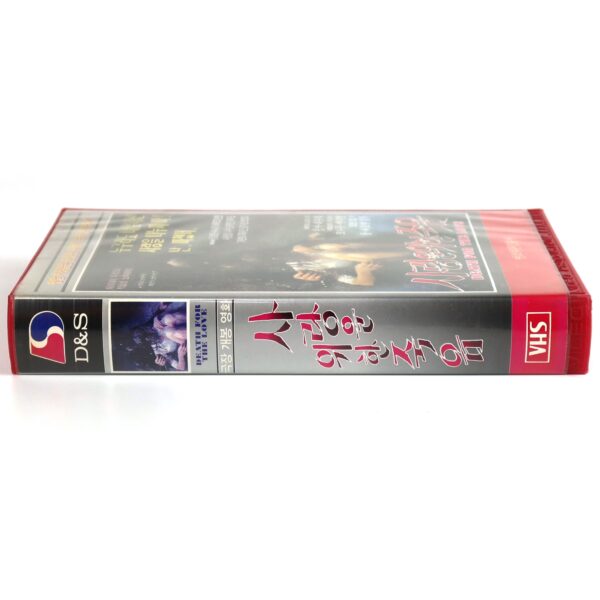 Turkish Delight (1973) Korean VHS [NTSC] Korea Turks Fruit Rutger Hauer English