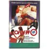 The Under-Gifted (1980) Korean VHS NTSC Korea Claude Zidi France Les Sous-Doués