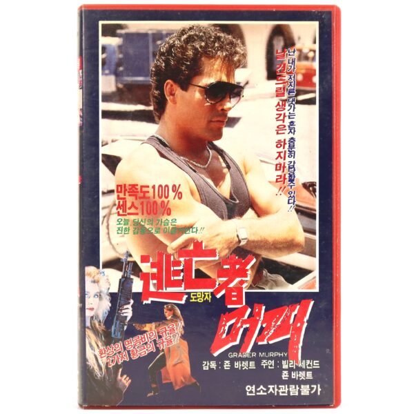 Grader Murphy (1989) Korean VHS [NTSC] Korea Rare ZAxploitation South Africa