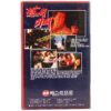 Grader Murphy (1989) Korean VHS [NTSC] Korea Rare ZAxploitation South Africa