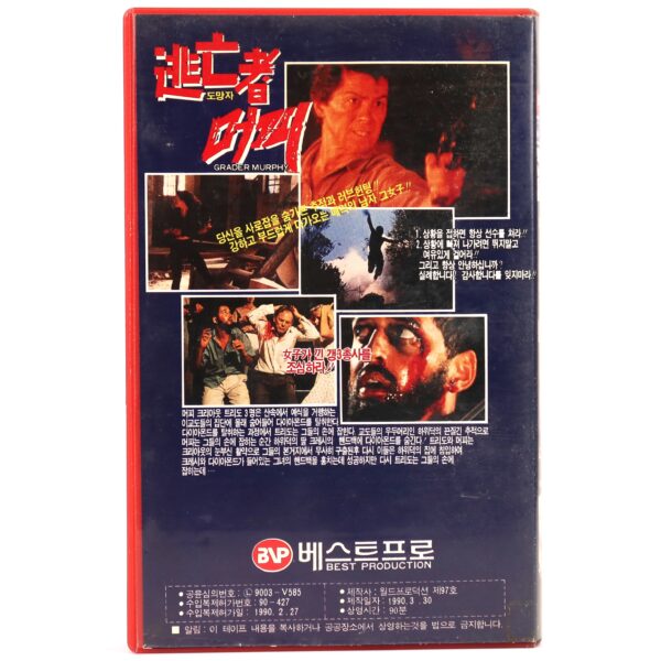 Grader Murphy (1989) Korean VHS [NTSC] Korea Rare ZAxploitation South Africa