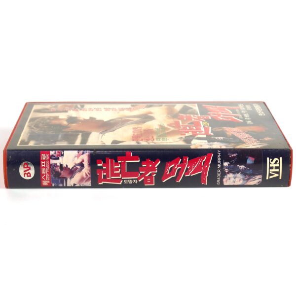 Grader Murphy (1989) Korean VHS [NTSC] Korea Rare ZAxploitation South Africa
